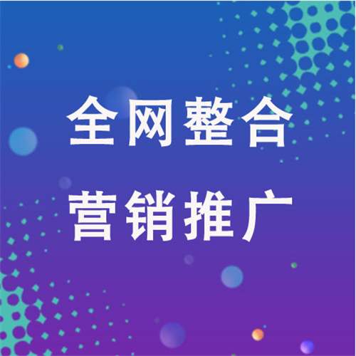 金山屯企业网络推广老是没有客户的原因是什么呢